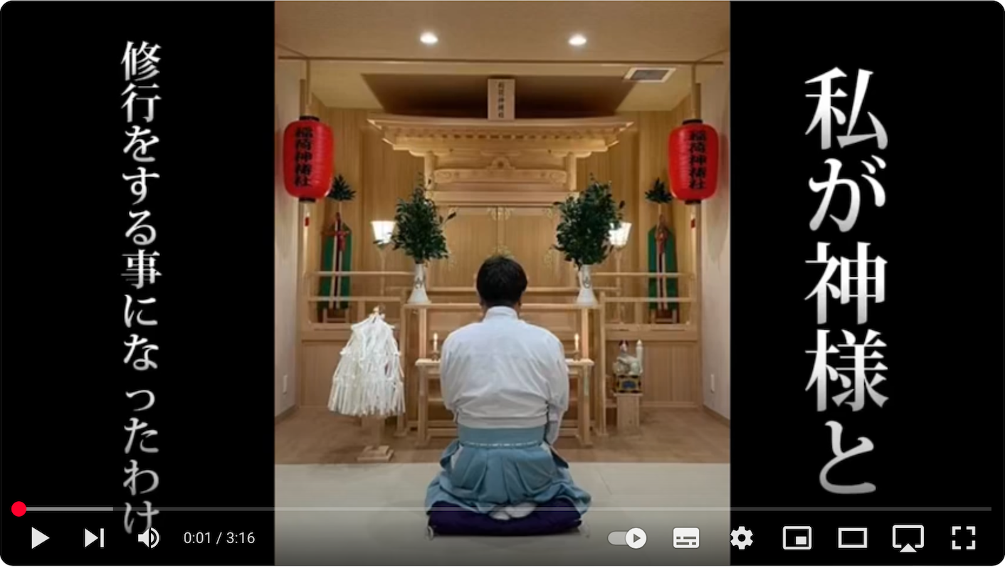 写真：私が神様と修行をする事になったわけ　　1